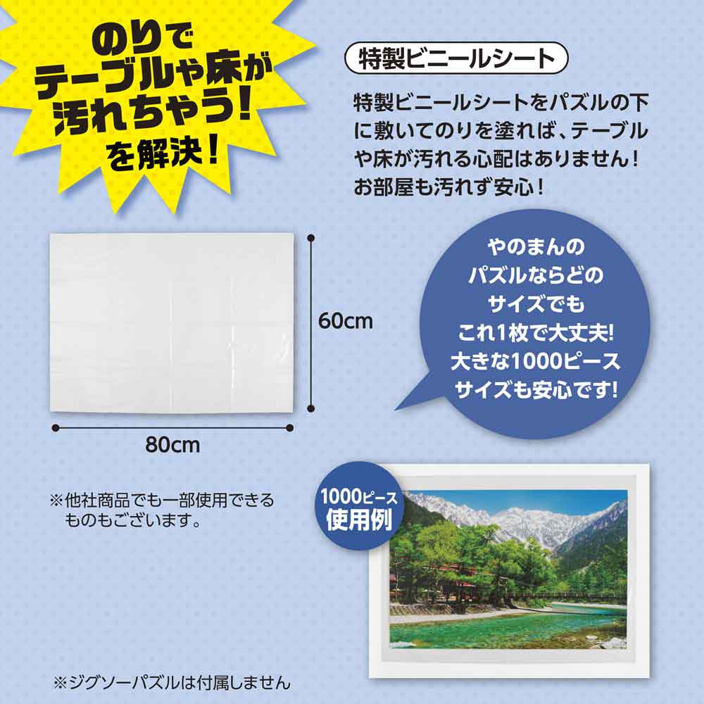 のりでテーブルや床が汚れちゃうを解決