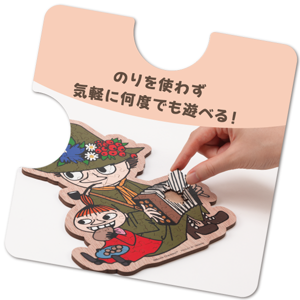 のりを使わず気軽に何度でも遊べる！