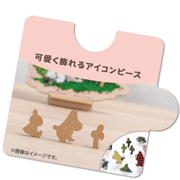 可愛く飾れるアイコンピース