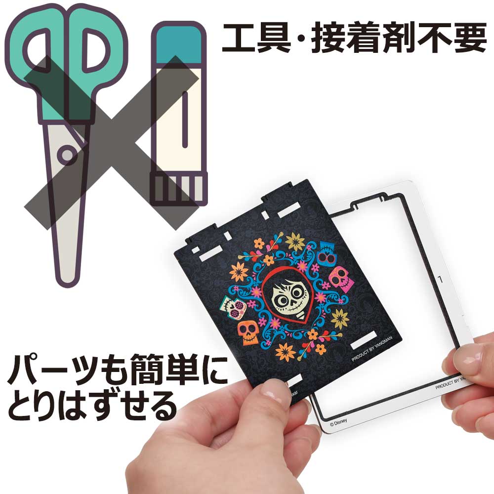 工具不要で組み立て簡単