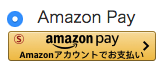 ＡｍａｚｏｎＰａｙフロー1