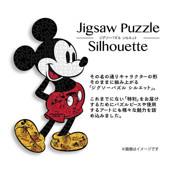 ジグソーパズルシルエット / ジグソーパズルやのまん通信販売