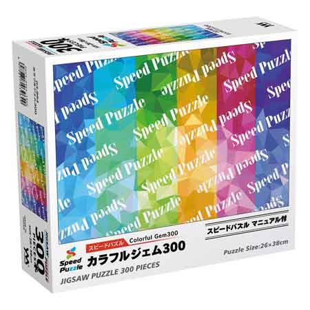 カラフルジェム３００