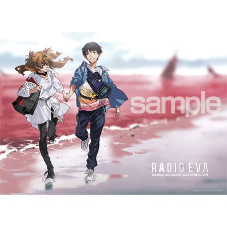 ＲＡＤＩＯ　ＥＶＡ　Ｉｌｌｕｓｔｒａｔｉｏｎ　０３　アスカとシンジ‐赤い海辺‐