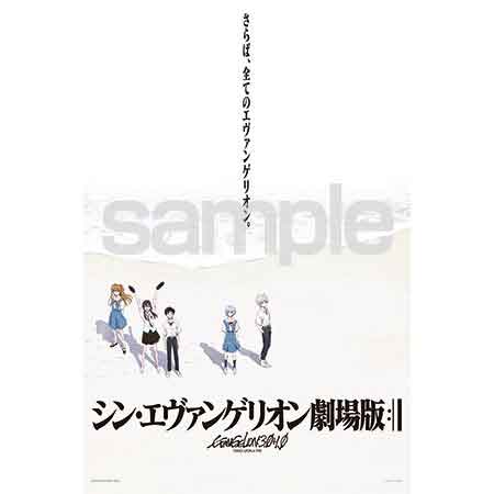 さらば、全てのエヴァンゲリオン。 / ジグソーパズルやのまん通信販売