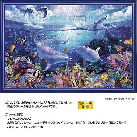 デイオブザドルフィンズ / ジグソーパズルやのまん通信販売