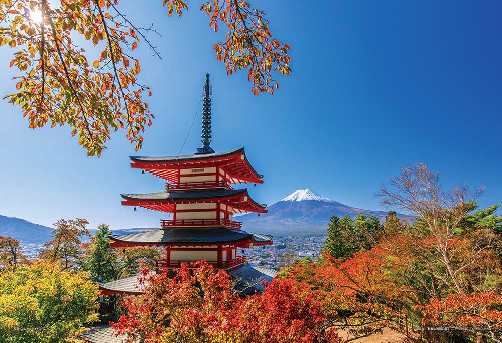 新倉山浅間公園の秋景色（山梨）