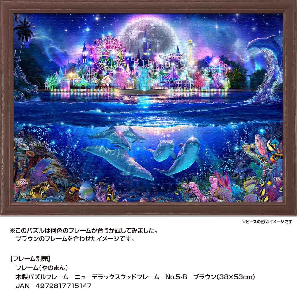 ドリームタイムパーク / ジグソーパズルやのまん通信販売