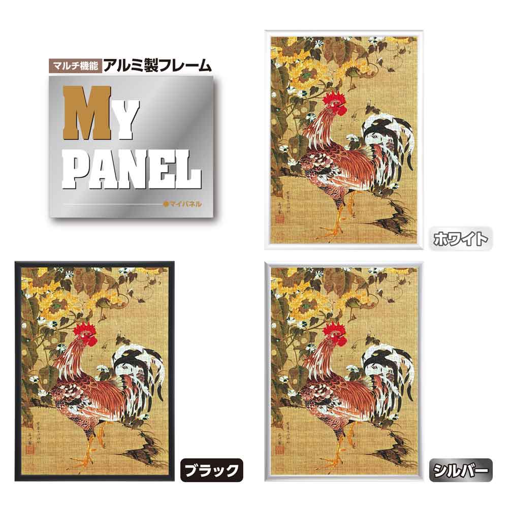 向日葵雄鶏図 / ジグソーパズルやのまん通信販売 向日葵雄鶏図 / ジグソーパズルやのまん通信販売