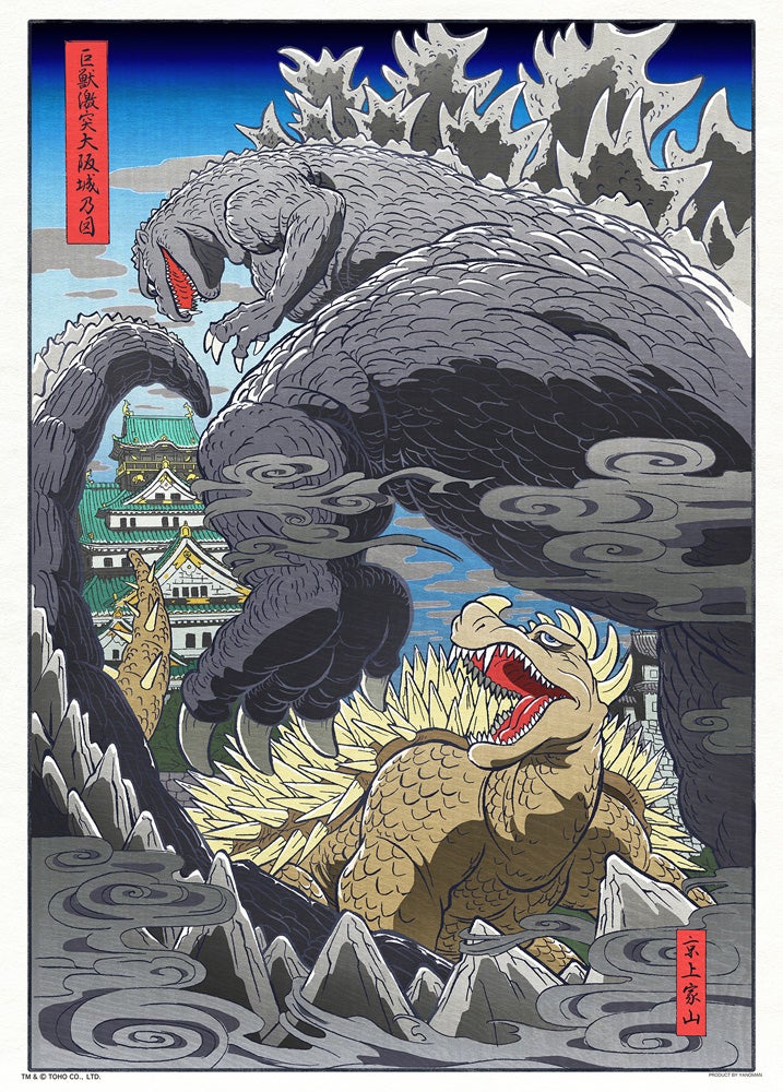 巨獣激突大阪城乃図