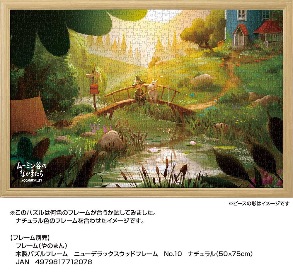 世界でいちばん最後の竜 / ジグソーパズルやのまん通信販売
