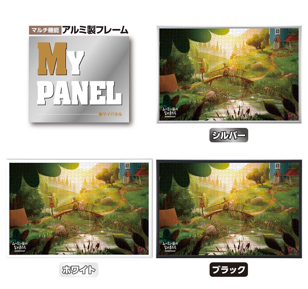 世界でいちばん最後の竜 / ジグソーパズルやのまん通信販売