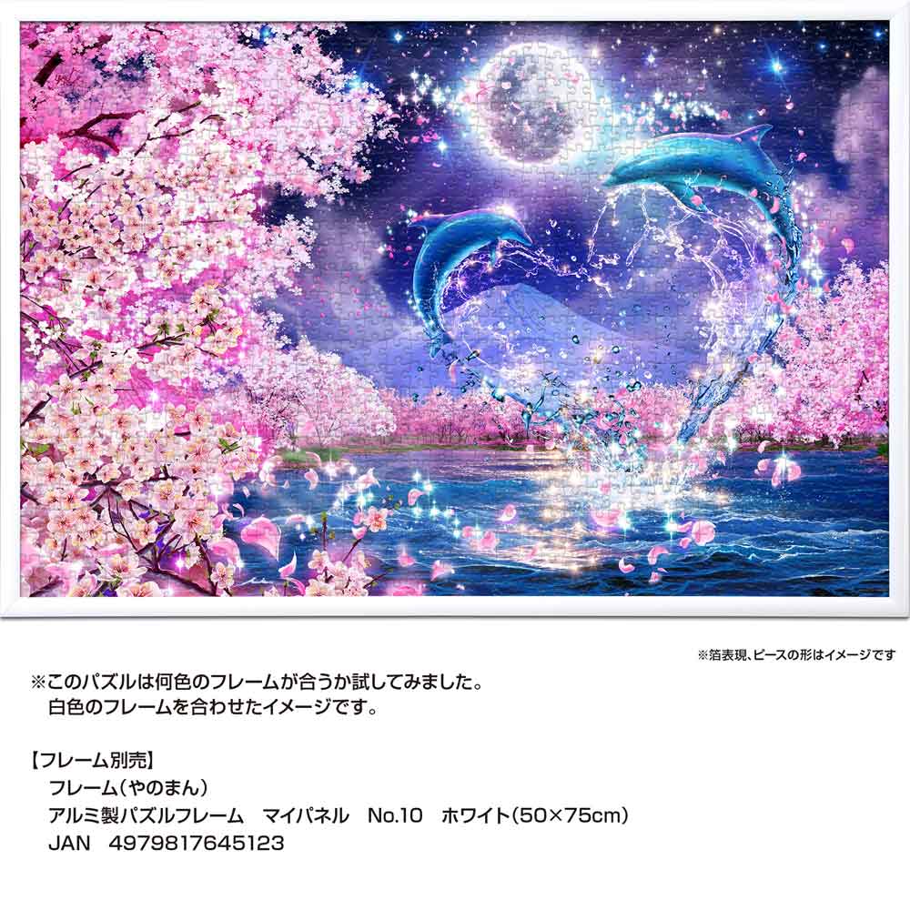 Amazon | 一枚の繪 花咲く瀬戸大橋 清水亟㥏 やのまん パズル