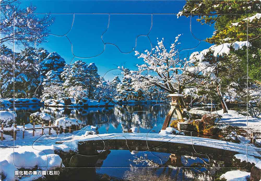 いきいきパズル　雪化粧の兼六園（石川）【通販限定】