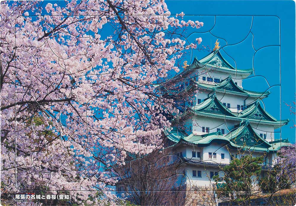 いきいきパズル　尾張の名城と春桜（愛知）【通販限定】