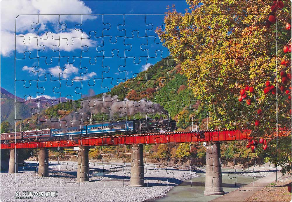 いきいきパズル　ＳＬ列車の旅（静岡）【通販限定】