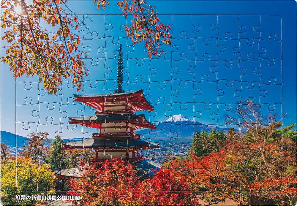 いきいきパズル　紅葉の新倉山浅間公園（山梨）【通販限定】
