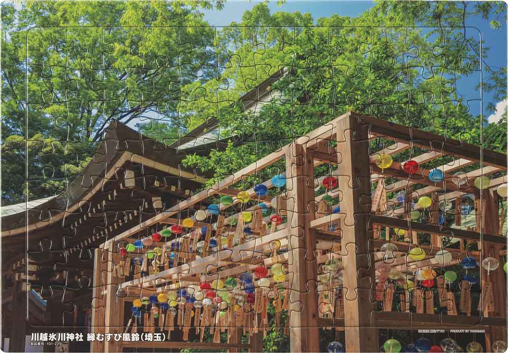 いきいきパズル　川越氷川神社　縁むすび風鈴（埼玉）【通販限定】