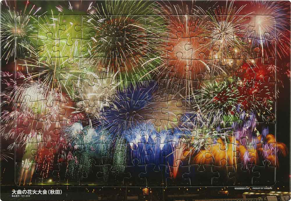 いきいきパズル　大曲の花火大会（秋田）【通販限定】