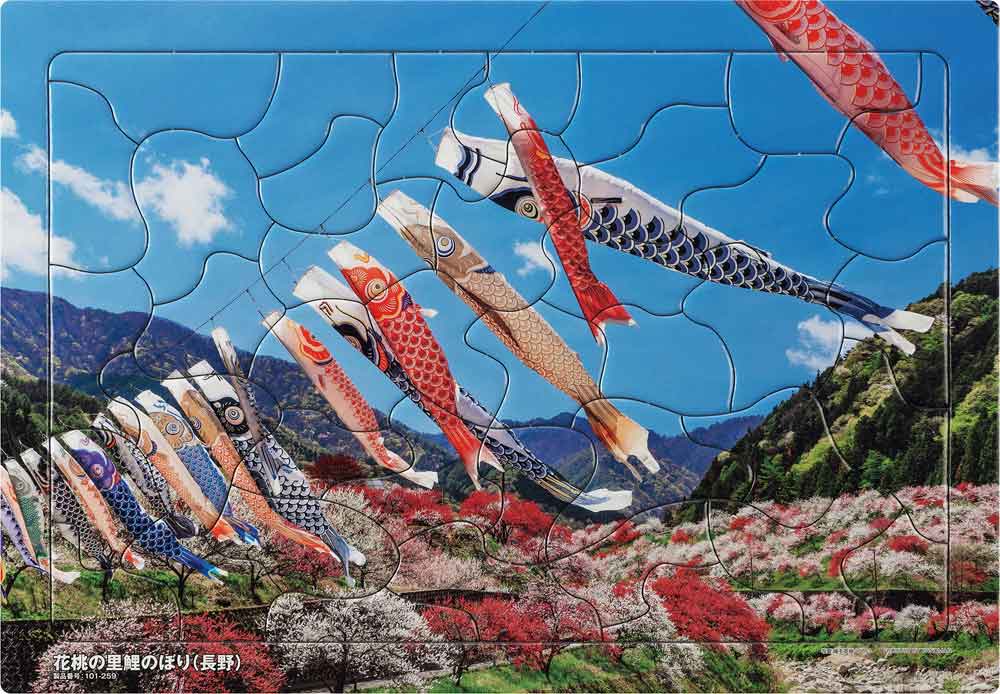 いきいきパズル　花桃の里鯉のぼり（長野）【通販限定】