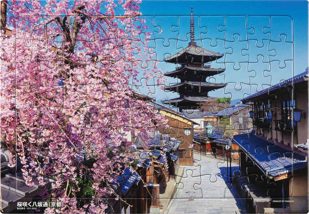 いきいきパズル　桜咲く八坂通（京都）【通販限定】