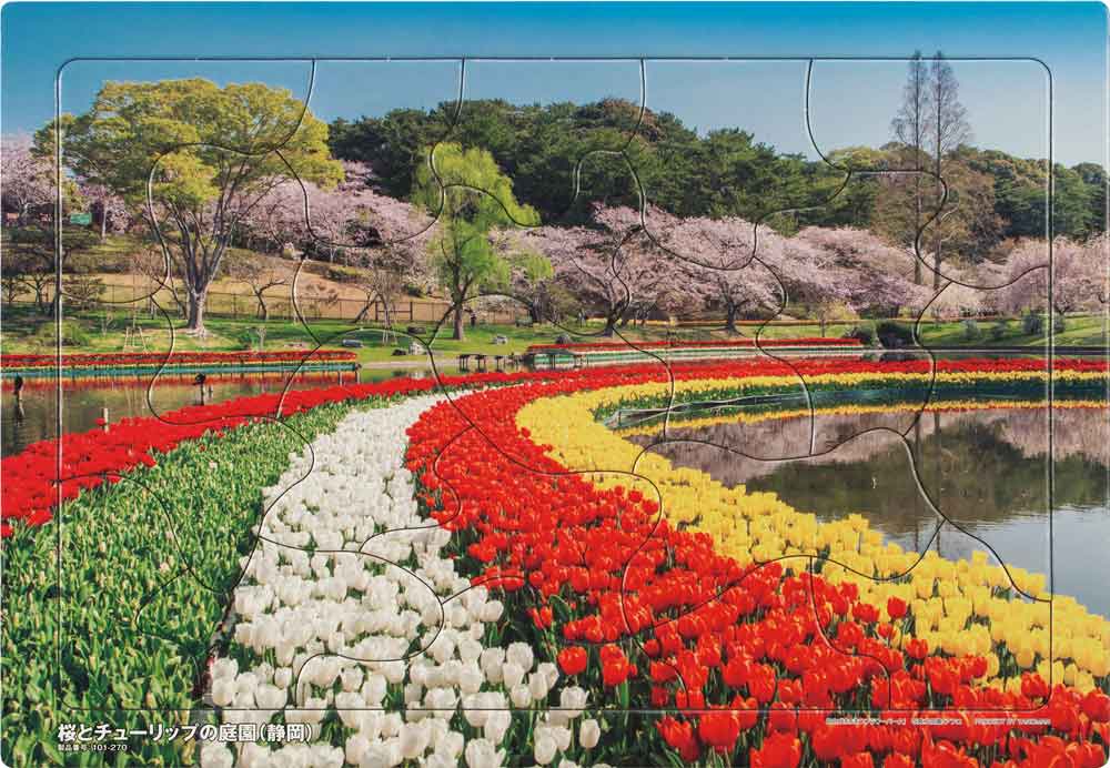 いきいきパズル　桜とチューリップの庭園（静岡）【通販限定】