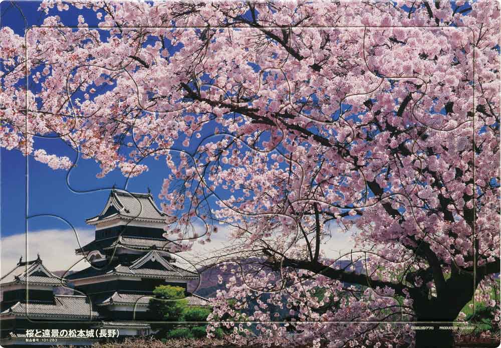 いきいきパズル　桜と遠景の松本城（長野）【通販限定】