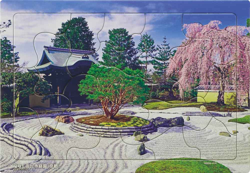 いきいきパズル　桜咲く高台寺庭園（京都）【通販限定】
