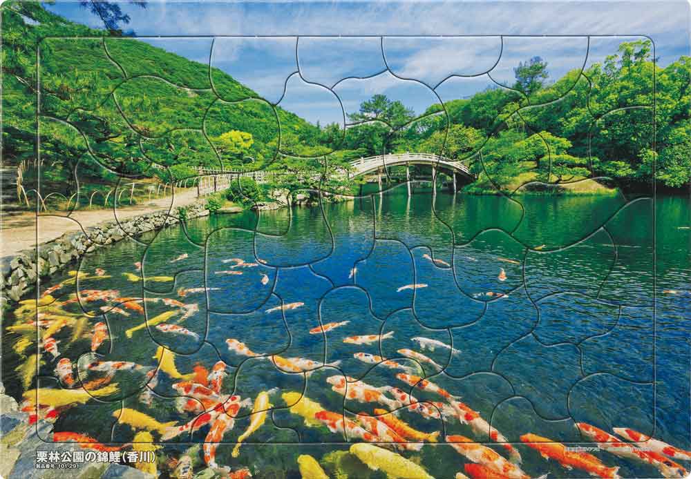 いきいきパズル　栗林公園の錦鯉（香川）【通販限定】