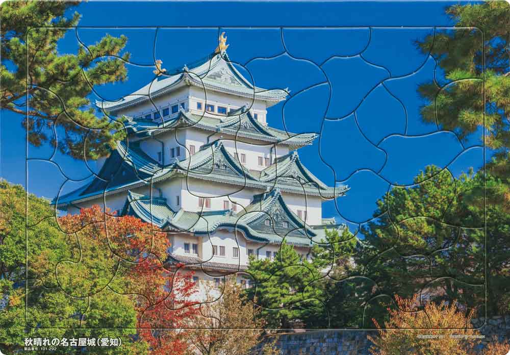 いきいきパズル　秋晴れの名古屋城（愛知）【通販限定】