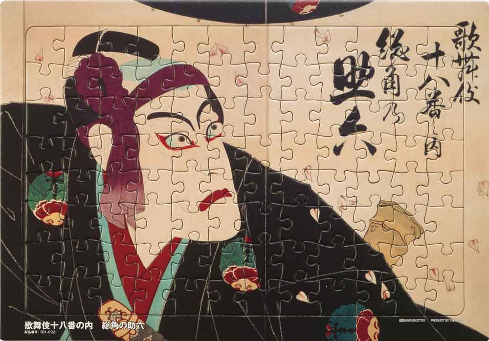 いきいきパズル　歌舞伎十八番の内　総角の助六【通販限定】