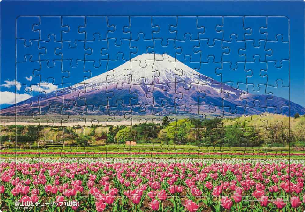 いきいきパズル　富士山とチューリップ（山梨）【通販限定】