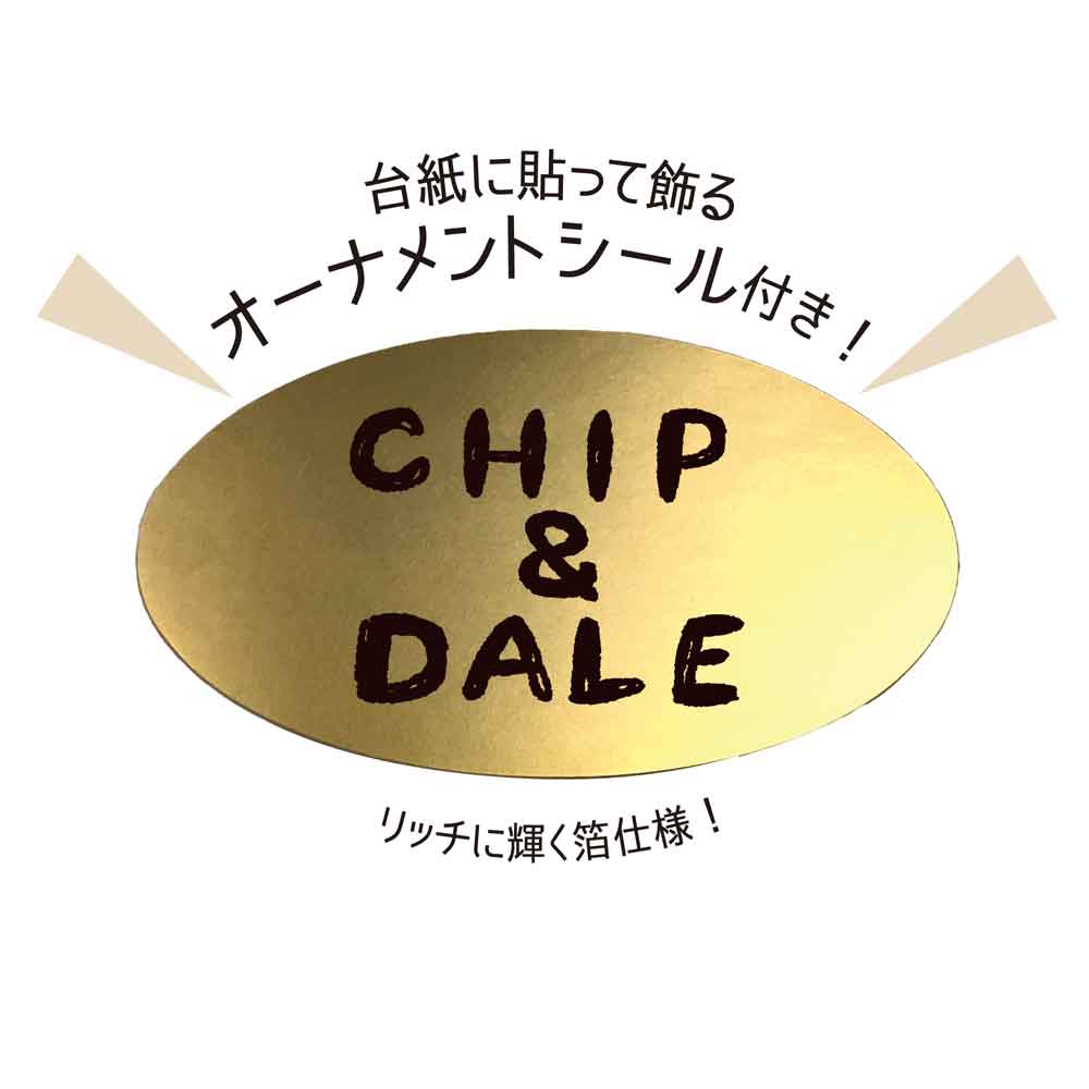 ジグソーパズルシルエット専用フレーム ‐チップ&デール ジグソーパズルシルエット専用フレーム ‐チップ&デール