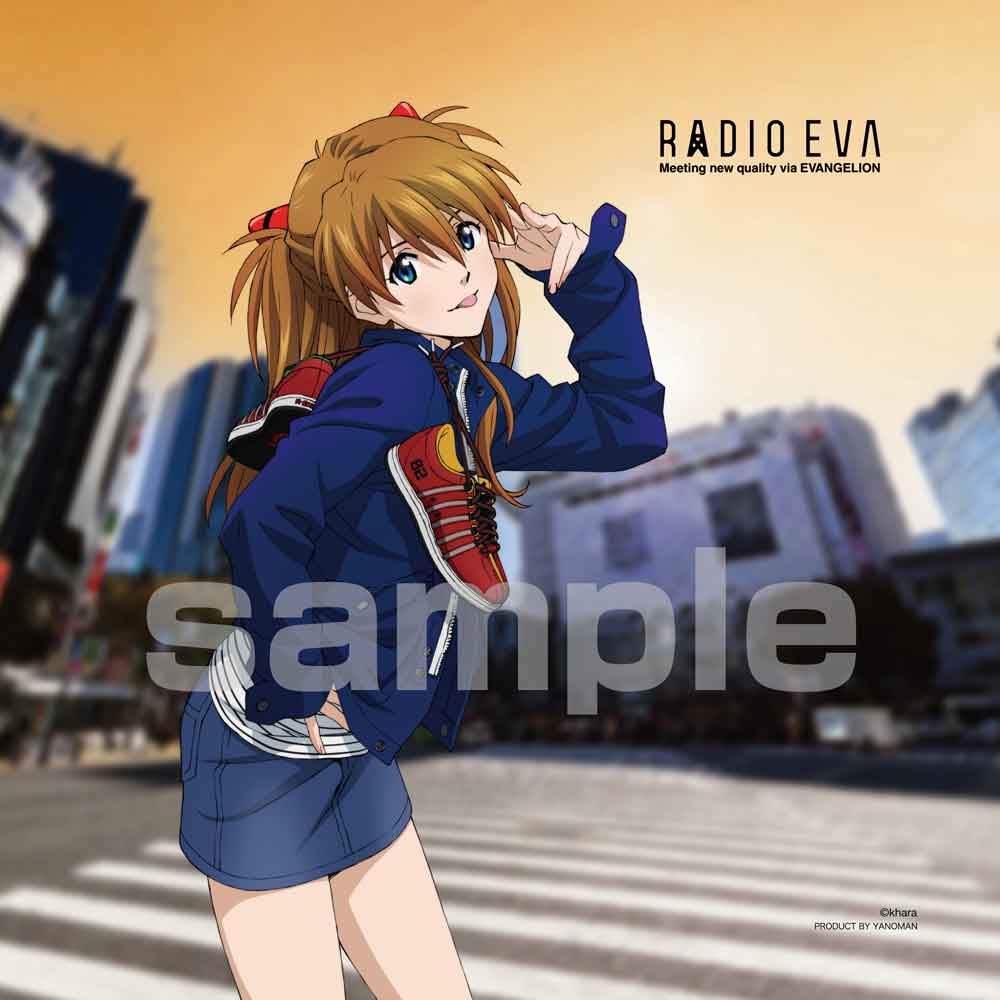 ＲＡＤＩＯ　ＥＶＡ　Ｓｔｒｅｅｔ　Ｓｔｙｌｅ　アスカ