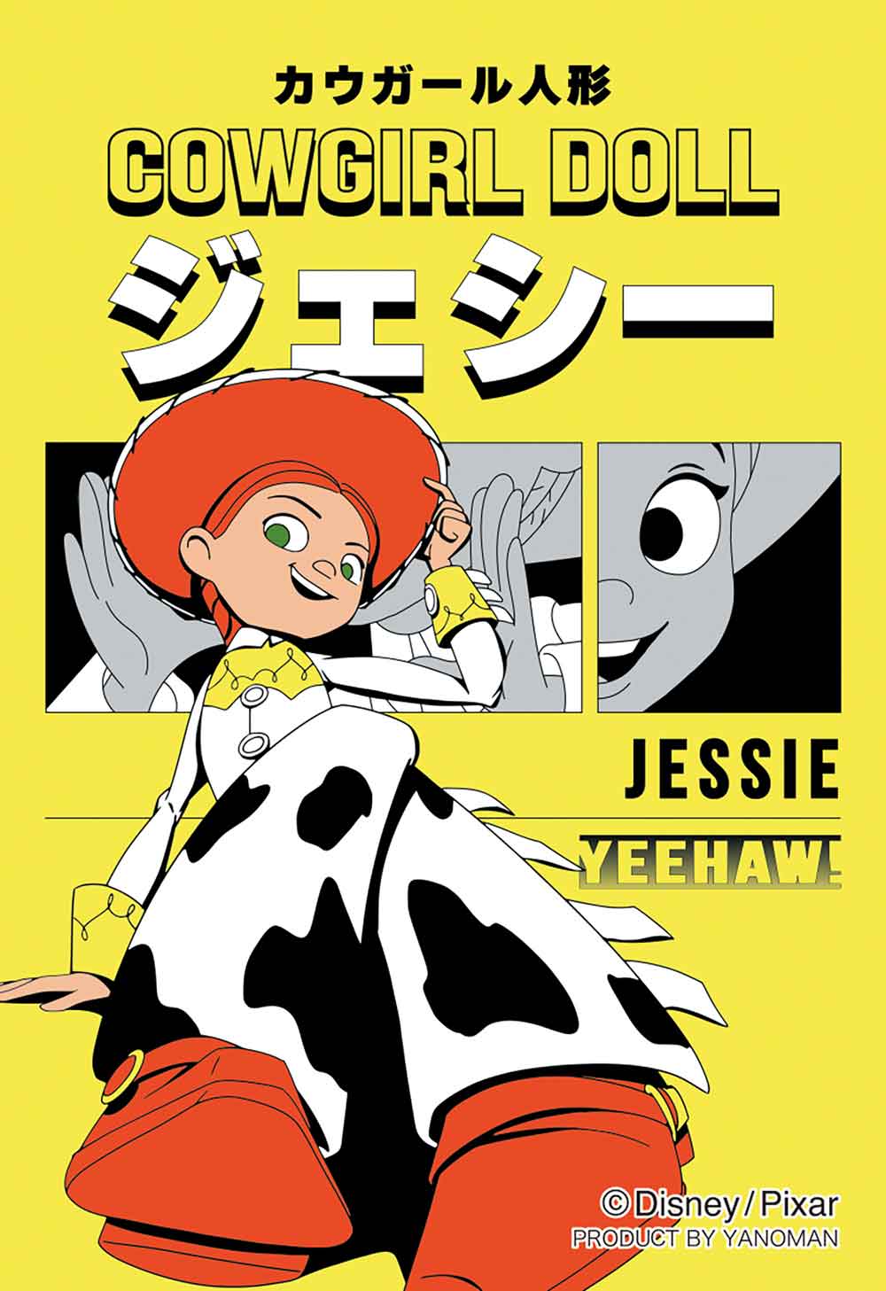 ジグソーパズルコパン　ジェシー