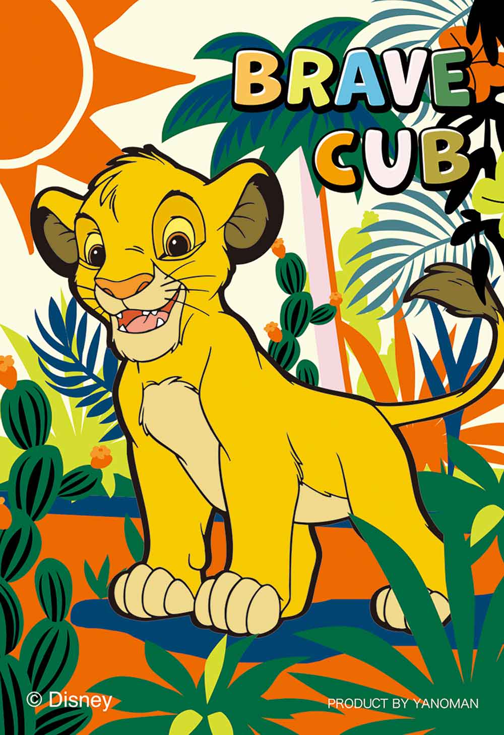 ジグソーパズルコパン　シンバ