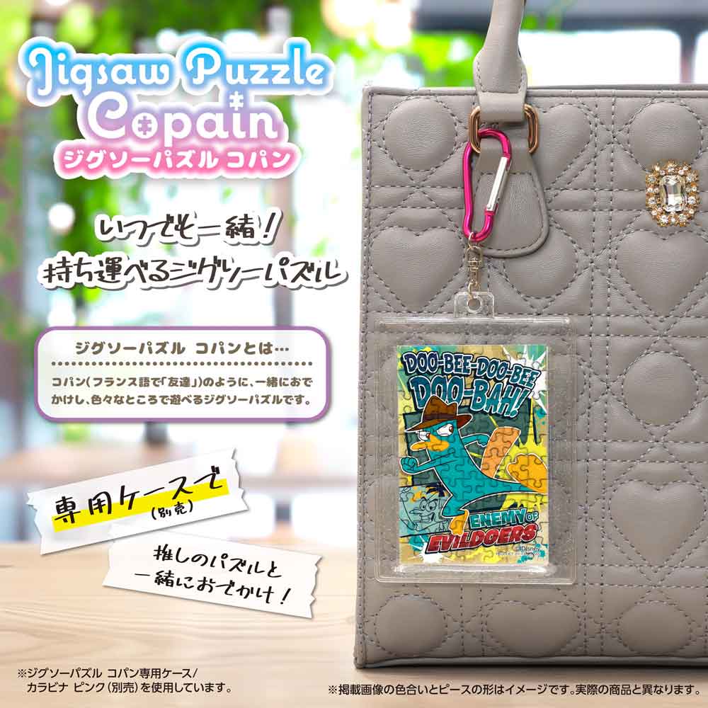 ジグソーパズルコパン エージェントP / ジグソーパズルやのまん通信販売