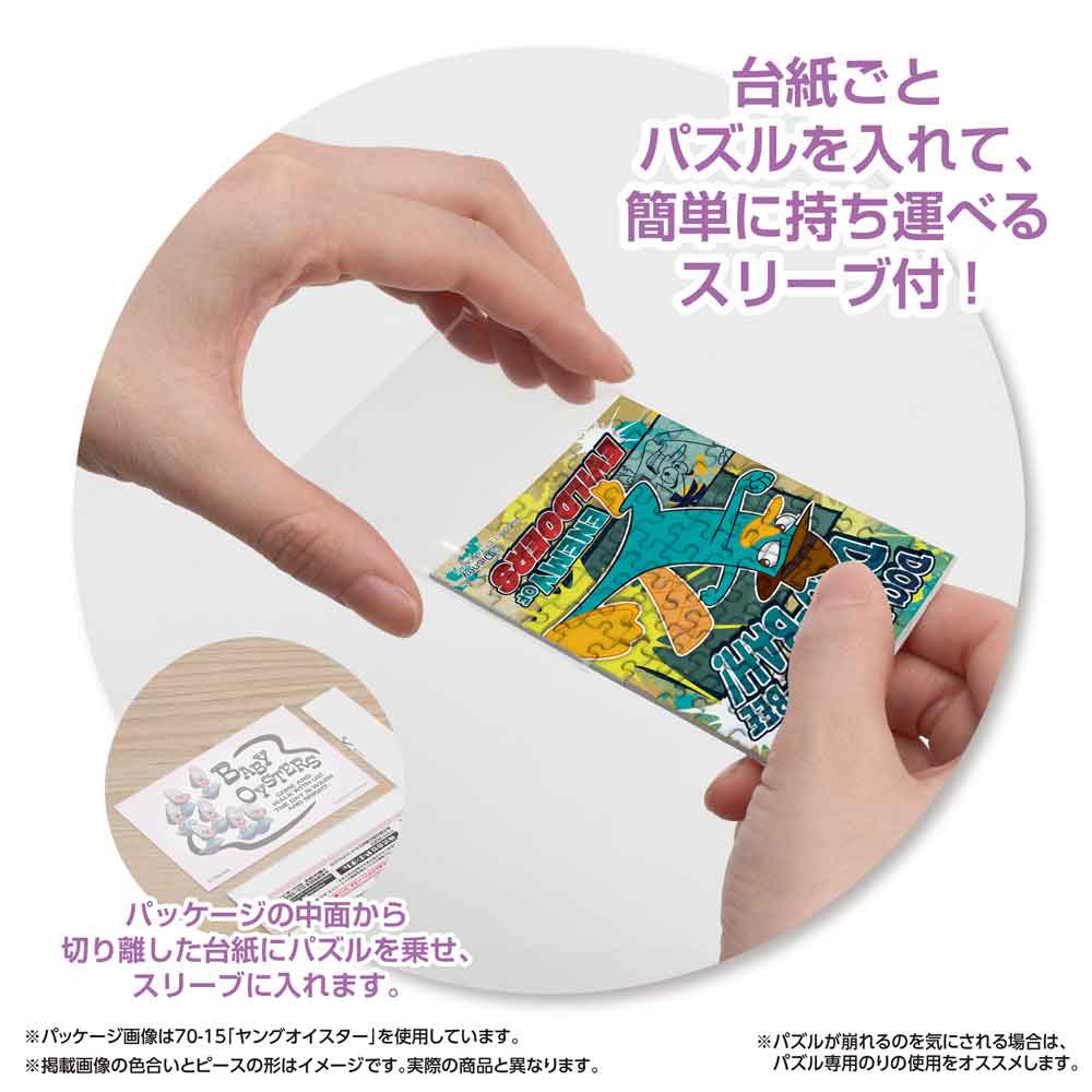 ジグソーパズルコパン エージェントP / ジグソーパズルやのまん通信販売