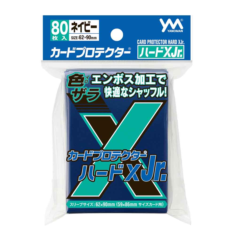 カードプロテクターハードＸＪｒ．　ネイビー