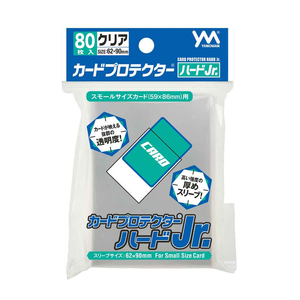 カードプロテクターハード　Ｊｒ．