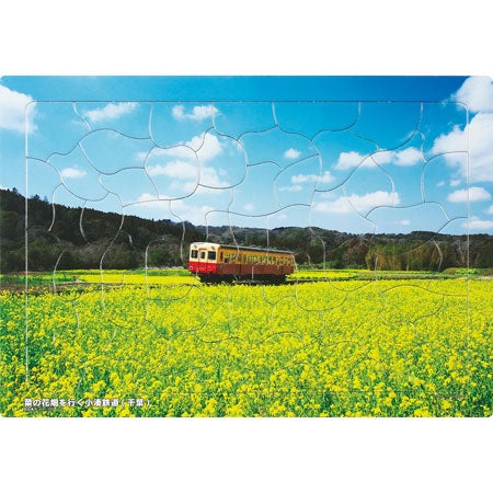 いきいきパズル　菜の花畑を行く小湊鉄道（千葉）【通販限定】