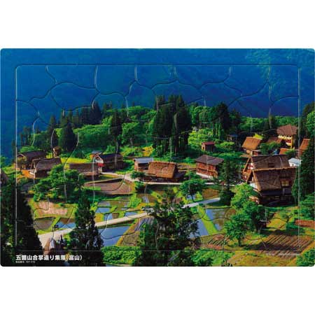 いきいきパズル　五箇山合掌造り集落（富山）【通販限定】