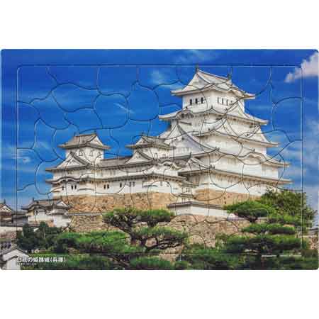 いきいきパズル　白鷺の姫路城（兵庫）【通販限定】