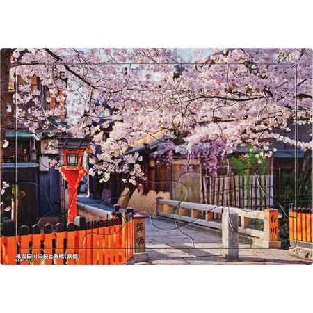 いきいきパズル　祇園白川の桜と巽橋（京都）【通販限定】