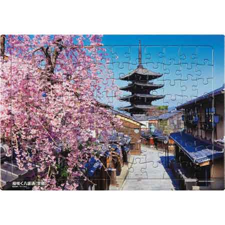 いきいきパズル　桜咲く八坂通（京都）【通販限定】