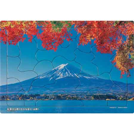 いきいきパズル　紅葉から覗く壮大な富士（山梨）【通販限定】