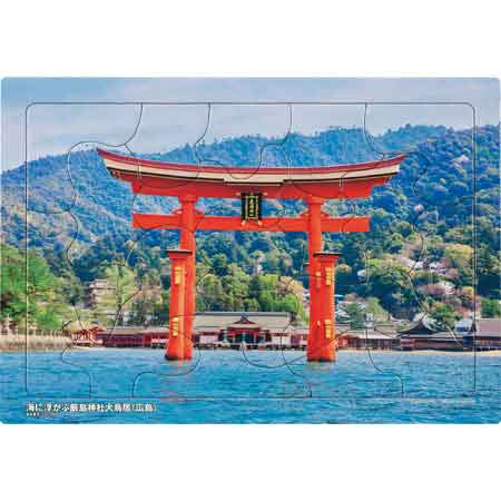 いきいきパズル　海に浮かぶ厳島神社大鳥居（広島）【通販限定】