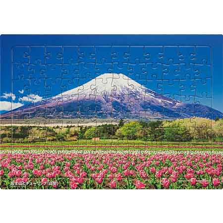 いきいきパズル　富士山とチューリップ（山梨）【通販限定】