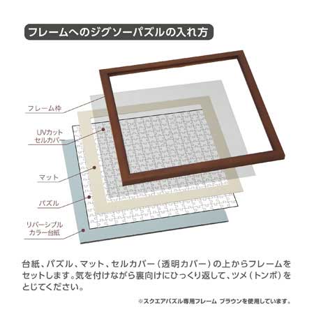 スクエアパズル専用フレーム　ホワイト