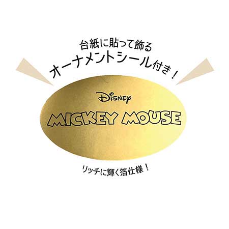 ジグソーパズルシルエット専用フレーム　‐ミッキーマウス‐